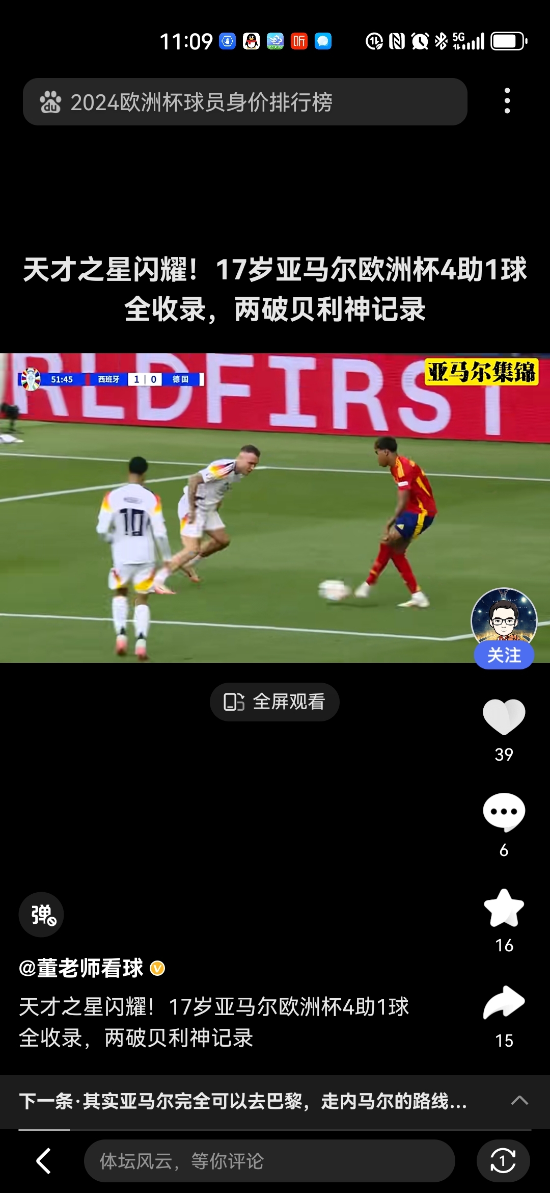 开云-包含冲刺阶段欧超杯传出新动向，亚特兰大绝杀压哨，管理层表态——媒体盛赞，年轻球员得到机会的词条-开云