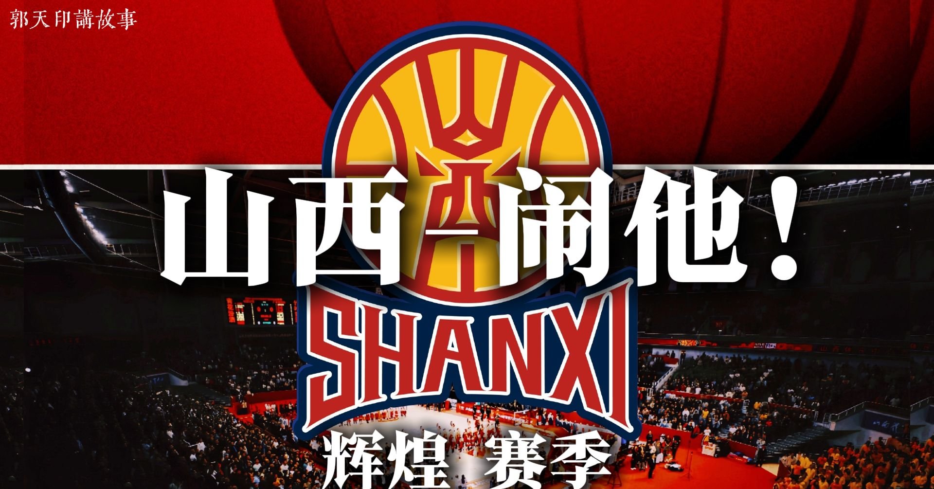 开云体育官方网站-包含转折点！广东宏远再遭质疑，社区盾加时末段攻防权衡，管理层满意，控场能力受关注的词条-开云体育官方网站